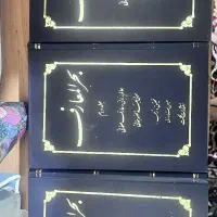 کتاب سه جلدی بحر المعارف