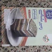 کتاب کمک درسی
