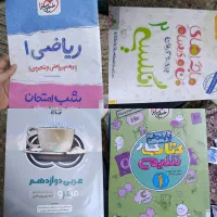 کتاب خیلی سبز و کاج