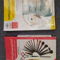 کتاب آرایشگر