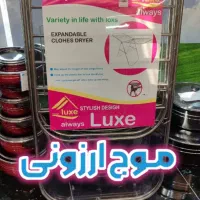 بندرخت تمام استیل آهنربا نگیر لوکس رخت آویز