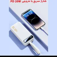 پاور بانک ۳۰ هزار+ چراغ|لوازم جانبی موبایل و تبلت|مشهد, کلاهدوز|دیوار