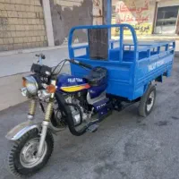 موتور سه چرخ
