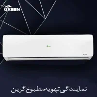 نمایندگی فروش کولر گازی گرین در استان قم