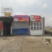 مغازه تجاری سر کفراج نهاوند کرمانشاه جنب کارواش
