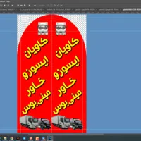 خدمات چاپ بنرو تابلو ساز ی|خدمات پیشه و مهارت|نیشابور, شهید بهشتی|دیوار