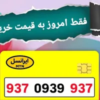 فروش فوقالعاده ایرانسل