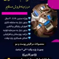 بدون سرمایه از خونه درآمد داشته باش آموزش رایگان