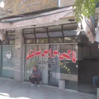 اجاره مغازه