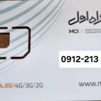 همراه اول کد ۲، تکرار و ریتم خاص