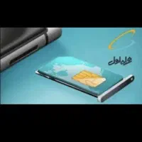 سیم کارت ایرانسل
