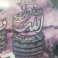 قاب وان یکاد|تابلو، نقاشی، عکس|شیراز, کوشک میدان|دیوار