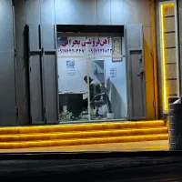 فروش-کل-4-طبقه-تجاری-با-صنف-فعال-خیابان-اصلی-شهر