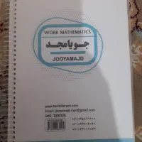 کتاب کمک درسی ریاضی کار نهم