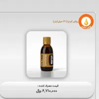 خواص روغن های کاژان