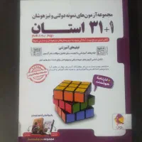 فروش کتاب 31 استان