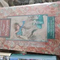 کتاب رباعیات خیام نفیس نو با جلد