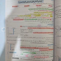 کتاب ماجرای بیست شیمی و آمار و احتمال|کتاب و مجله آموزشی|تهران, خلیج فارس|دیوار