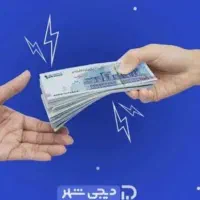 خریدار وام ازدواج