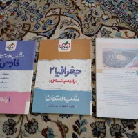 سه کتاب مختص امتحانات نهایی ۱۴۰۵