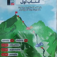 کتاب  تیزهوشان هفتم