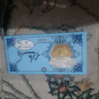 سکه پارسیان