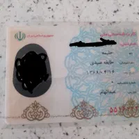 کارت ملی وکارت بانک