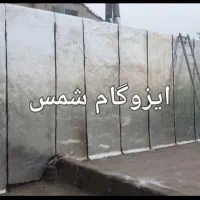 نصاب ایزوگام شمس|خدمات پیشه و مهارت|قشم, |دیوار