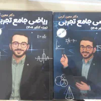 جزوه ماز و کلاسینو ادبیآت ریاضی دینی زبان