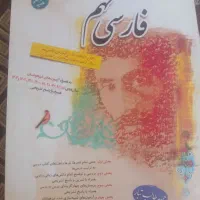 کتاب کار و کمک درسی پایه نهم