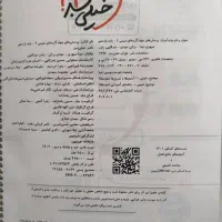 شیمی یازدهم خیلی سبز|کتاب و مجله آموزشی|ری, دیلمان|دیوار