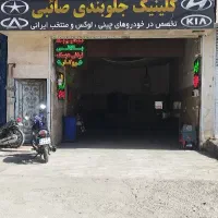 مرکز تخصصی جلوبندی ، تعلیق ، فرمان و ارتفاع مشهد|خدمات موتور و ماشین|مشهد, الهیه|دیوار