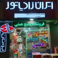 تصفیه آب (اقساطی)