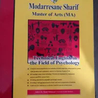 کتابهای کنکور روانشناسی|کتاب و مجله آموزشی|رشت, گلسار|دیوار