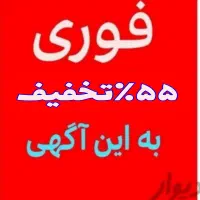 فنرزنی(ارزانترین)فنرزن فنرزدن بشرط بازکردن فاضلاب|خدمات پیشه و مهارت|یزد, |دیوار