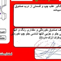 تیبا صندوق دار مدل 95‌ کم کار
