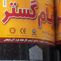 نمایندگی نصب وفروش ایزوگام