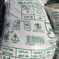 کودشیمیایی|خدمات باغبانی و درختکاری|ساوه, |دیوار