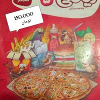 کتاب کار|کتاب و مجله آموزشی|سبزوار, شرق کال میانی|دیوار