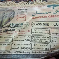 فروشِ دوتخته قالی