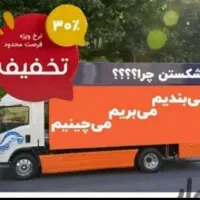 اتوبارنیاوران تجریش ظریفان ولنجک الهیه بار شهرستان