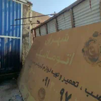 کلاف تابلو و بیلبرد فروشی