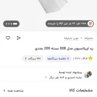 دستگاه موم و بقیه متعلقات