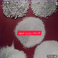 کارخانه‌پرلیت‌مشهد(اصلی)