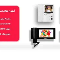 فروش آیفون تصویری الکتروپیک