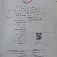 علوم هشتم خیلی سبز پیشتاز|کتاب و مجله آموزشی|شیراز, صنایع الکترونیک|دیوار