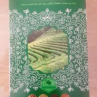 دمنوش لاغری امیرعلم|آرایشی، بهداشتی، درمانی|پاکدشت, پاکدشت (مامازند)|دیوار