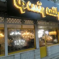 لوستر ستاره شهر|لوستر و چراغ آویز|قروه, |دیوار