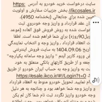 فیش حواله سور ن پلاس فروشی ۴۰ تومان