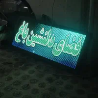 تابلو روان ال ای دی فول کالر